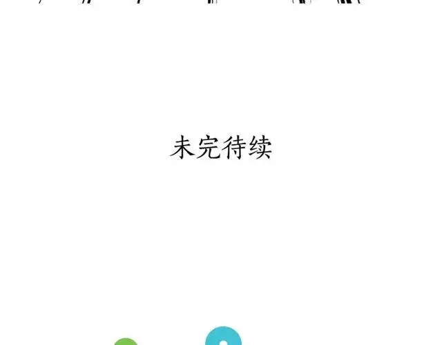 漫画《露西亚-攻略公爵计划》第18话 新婚之夜的意外第131张图