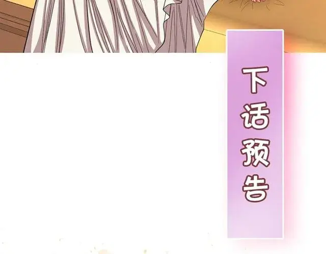 漫画《露西亚-攻略公爵计划》第18话 新婚之夜的意外第135张图