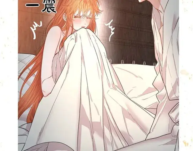 漫画《露西亚-攻略公爵计划》第18话 新婚之夜的意外第137张图