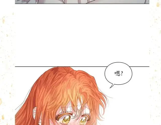 漫画《露西亚-攻略公爵计划》第18话 新婚之夜的意外第138张图