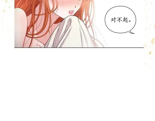 漫画《露西亚-攻略公爵计划》第18话 新婚之夜的意外第139张图