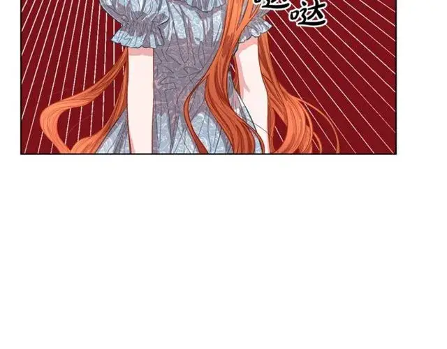 漫画《露西亚-攻略公爵计划》第18话 新婚之夜的意外第14张图
