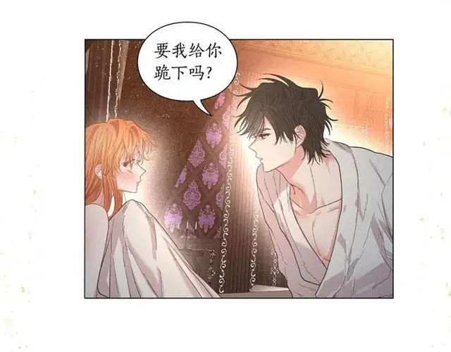 漫画《露西亚-攻略公爵计划》第18话 新婚之夜的意外第140张图
