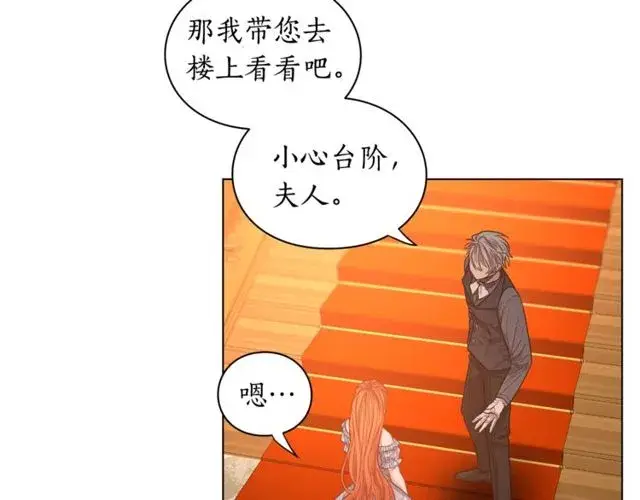漫画《露西亚-攻略公爵计划》第18话 新婚之夜的意外第39张图