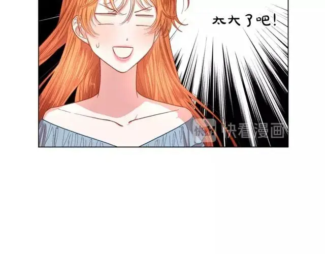 漫画《露西亚-攻略公爵计划》第18话 新婚之夜的意外第41张图