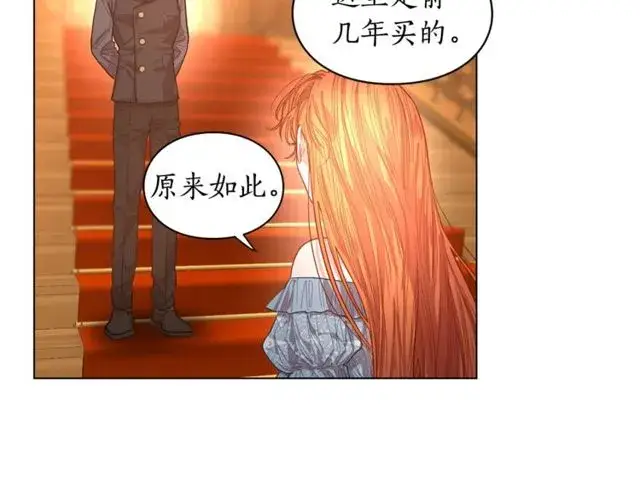 漫画《露西亚-攻略公爵计划》第18话 新婚之夜的意外第44张图