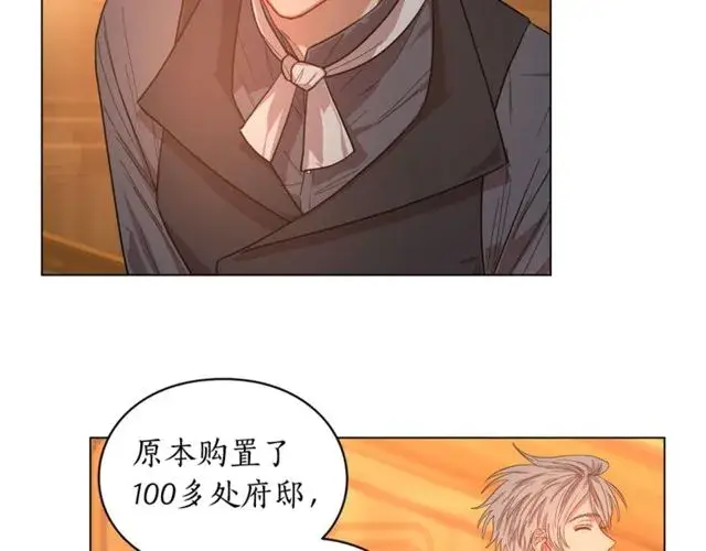 漫画《露西亚-攻略公爵计划》第18话 新婚之夜的意外第48张图