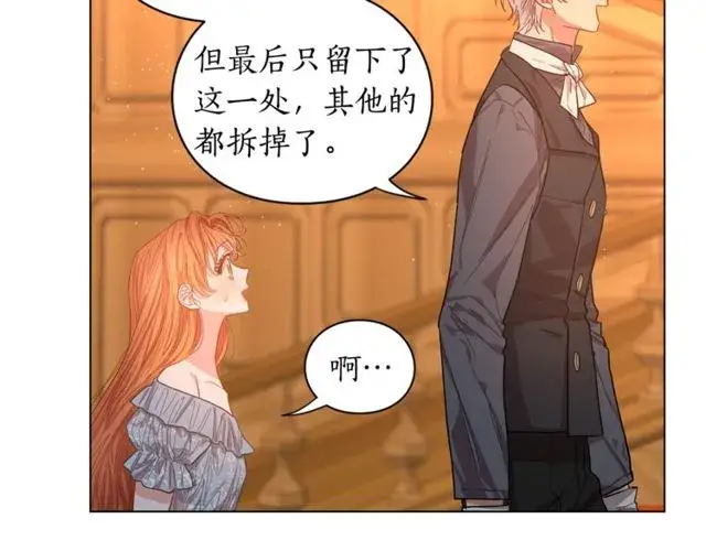 漫画《露西亚-攻略公爵计划》第18话 新婚之夜的意外第49张图