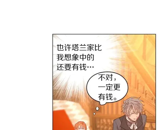漫画《露西亚-攻略公爵计划》第18话 新婚之夜的意外第51张图
