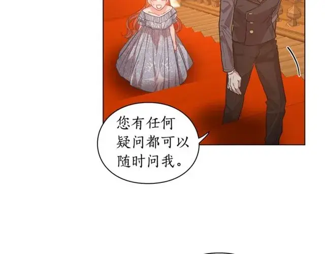 漫画《露西亚-攻略公爵计划》第18话 新婚之夜的意外第52张图