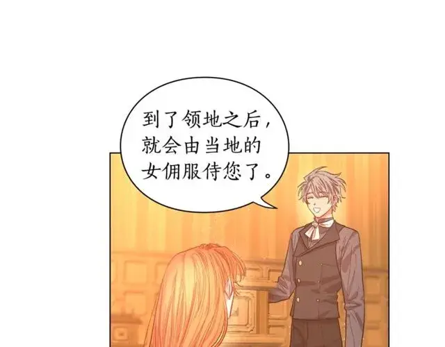 漫画《露西亚-攻略公爵计划》第18话 新婚之夜的意外第58张图