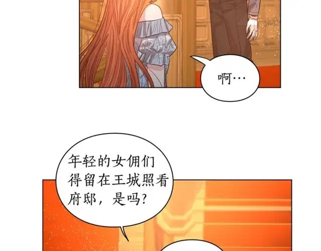 漫画《露西亚-攻略公爵计划》第18话 新婚之夜的意外第59张图