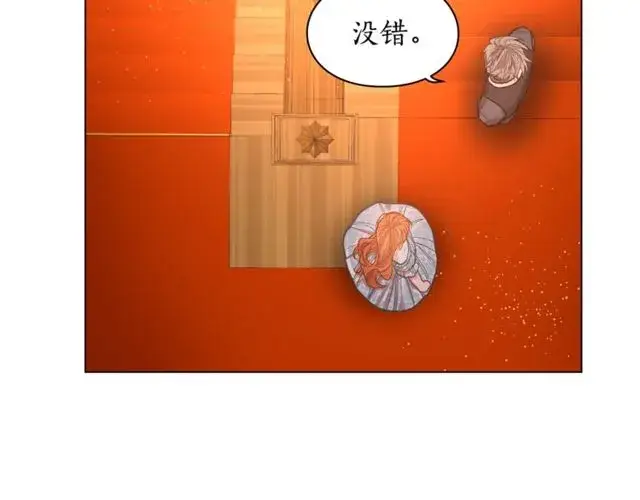 漫画《露西亚-攻略公爵计划》第18话 新婚之夜的意外第60张图