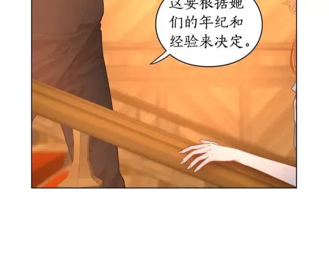 漫画《露西亚-攻略公爵计划》第18话 新婚之夜的意外第62张图
