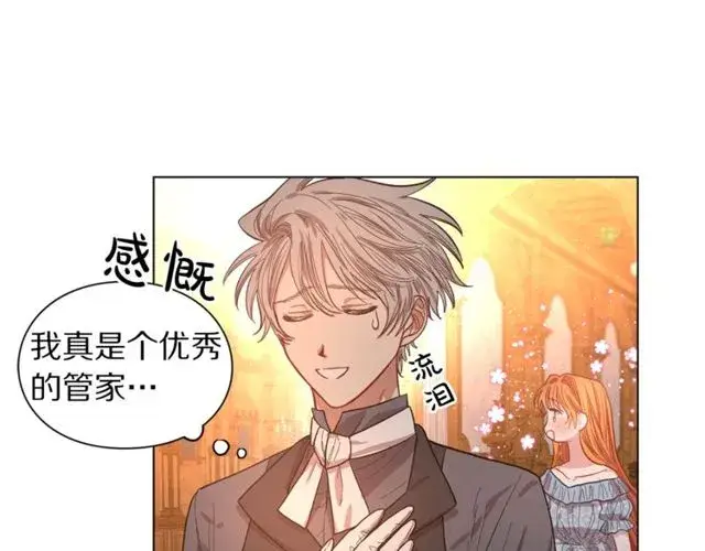 漫画《露西亚-攻略公爵计划》第18话 新婚之夜的意外第65张图