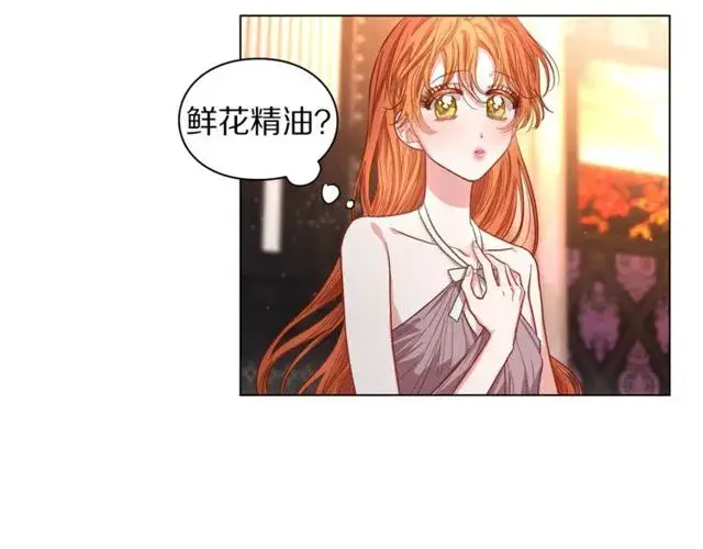 漫画《露西亚-攻略公爵计划》第18话 新婚之夜的意外第70张图