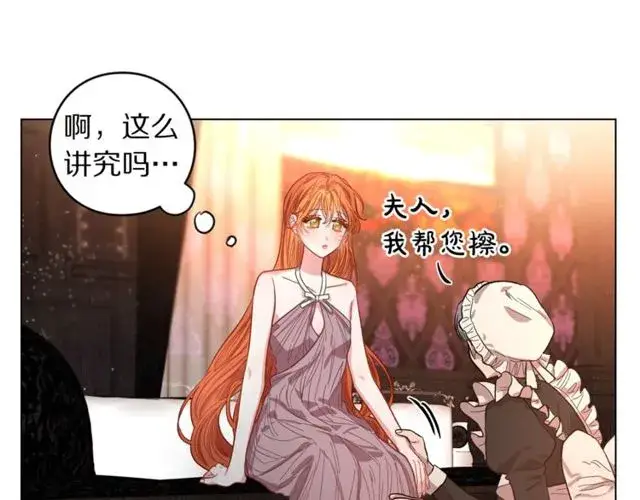 漫画《露西亚-攻略公爵计划》第18话 新婚之夜的意外第71张图
