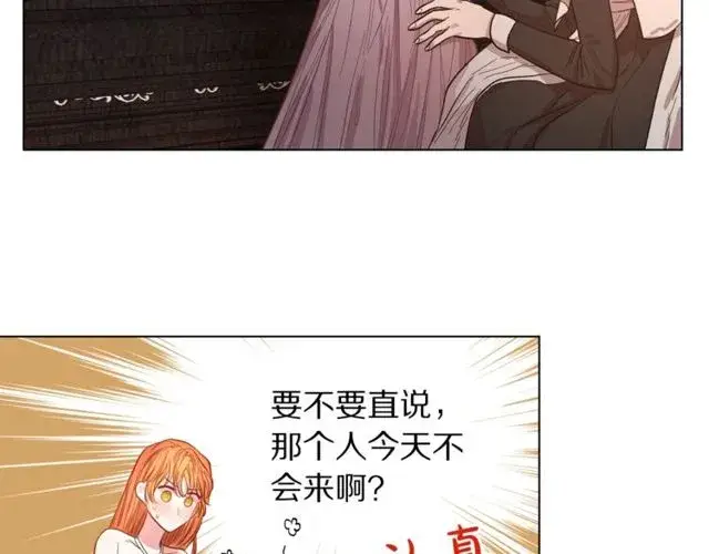 漫画《露西亚-攻略公爵计划》第18话 新婚之夜的意外第72张图