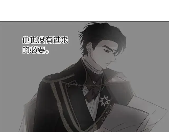 漫画《露西亚-攻略公爵计划》第18话 新婚之夜的意外第75张图