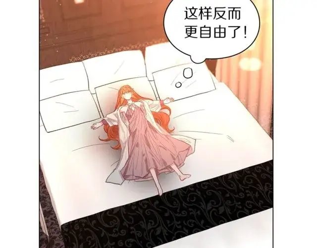 漫画《露西亚-攻略公爵计划》第18话 新婚之夜的意外第79张图