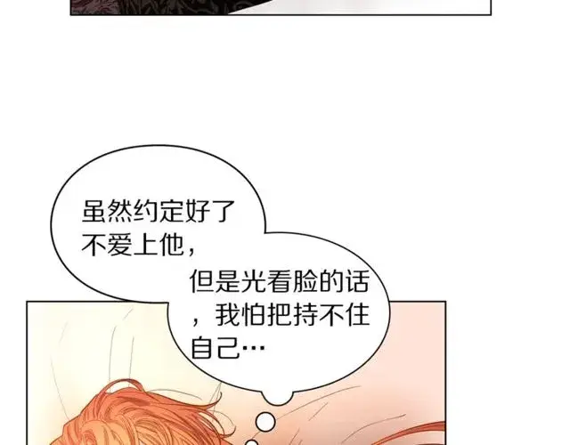漫画《露西亚-攻略公爵计划》第18话 新婚之夜的意外第80张图