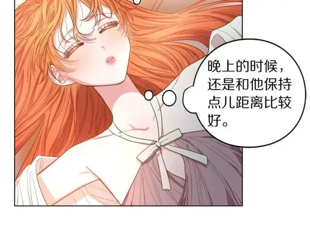 漫画《露西亚-攻略公爵计划》第18话 新婚之夜的意外第81张图