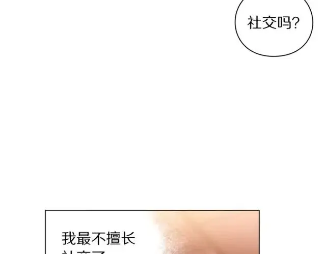 漫画《露西亚-攻略公爵计划》第18话 新婚之夜的意外第89张图