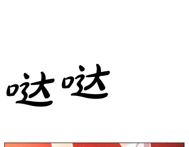 漫画《露西亚-攻略公爵计划》第18话 新婚之夜的意外第9张图