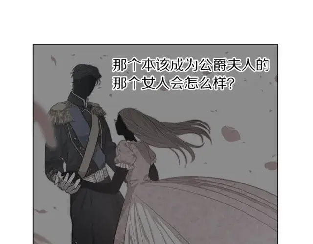 漫画《露西亚-攻略公爵计划》第18话 新婚之夜的意外第95张图