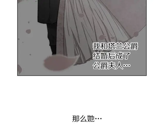 漫画《露西亚-攻略公爵计划》第18话 新婚之夜的意外第96张图