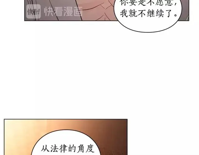 《露西亚-攻略公爵计划》第19话 需要我下跪吗？图100