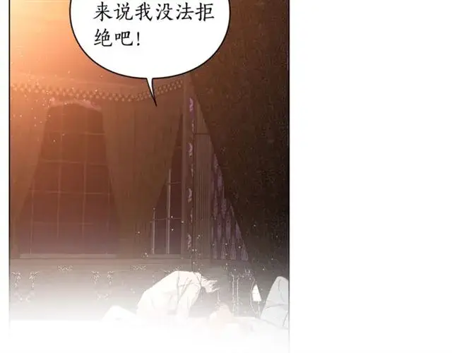 《露西亚-攻略公爵计划》第19话 需要我下跪吗？图101