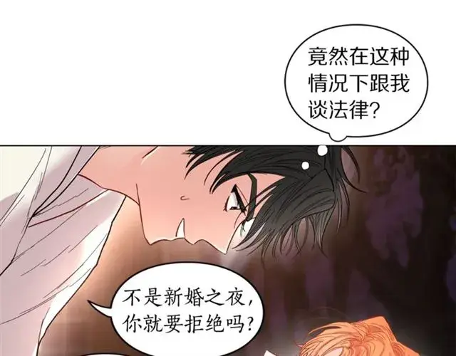 《露西亚-攻略公爵计划》第19话 需要我下跪吗？图103