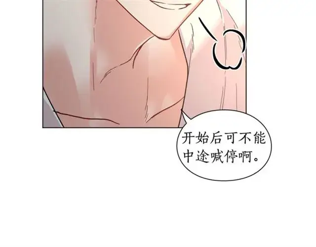 《露西亚-攻略公爵计划》第19话 需要我下跪吗？图106