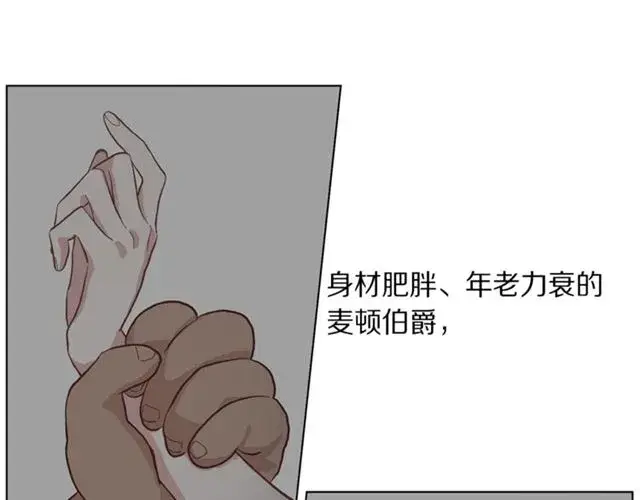 《露西亚-攻略公爵计划》第19话 需要我下跪吗？图113