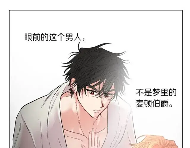 《露西亚-攻略公爵计划》第19话 需要我下跪吗？图123