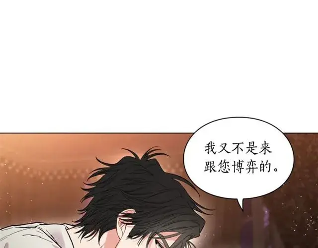 《露西亚-攻略公爵计划》第19话 需要我下跪吗？图125
