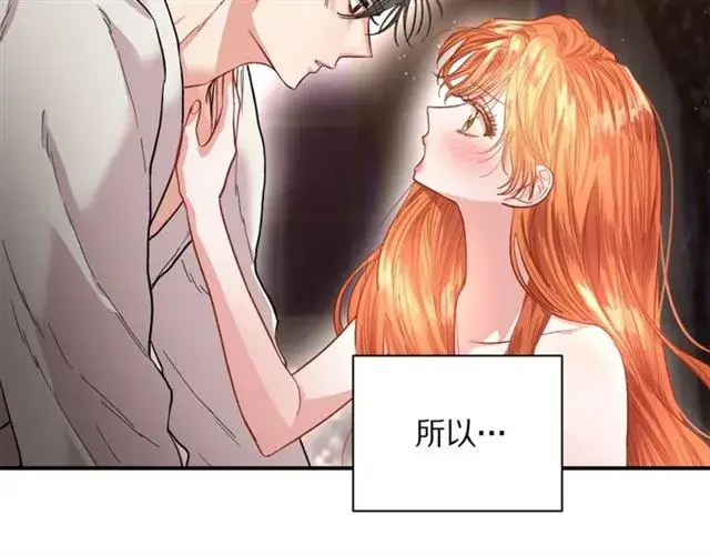 《露西亚-攻略公爵计划》第19话 需要我下跪吗？图126