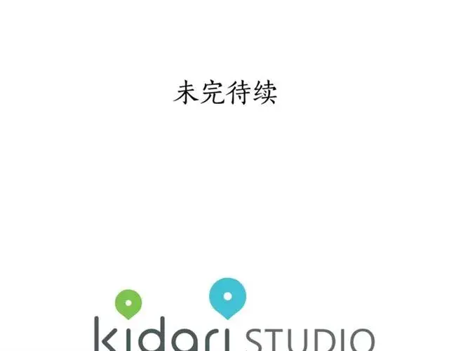 《露西亚-攻略公爵计划》第19话 需要我下跪吗？图131