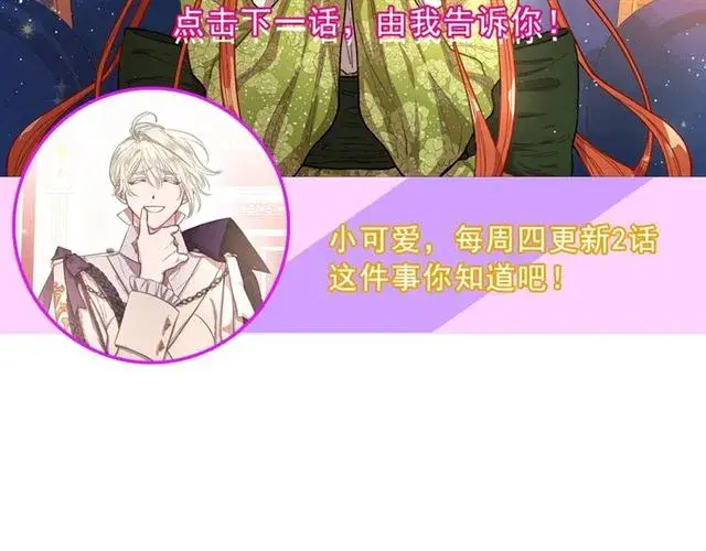 《露西亚-攻略公爵计划》第19话 需要我下跪吗？图135