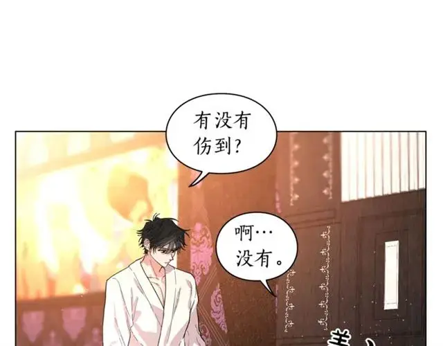 《露西亚-攻略公爵计划》第19话 需要我下跪吗？图19