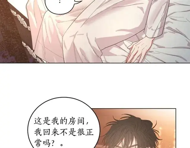 《露西亚-攻略公爵计划》第19话 需要我下跪吗？图26