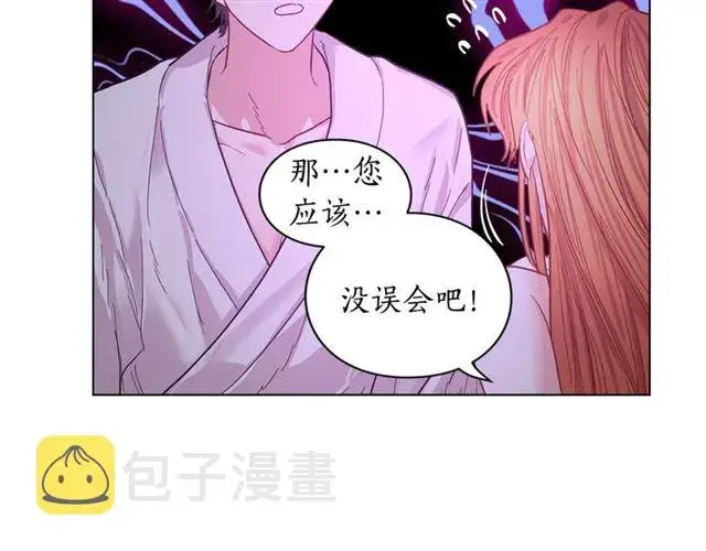 《露西亚-攻略公爵计划》第19话 需要我下跪吗？图32