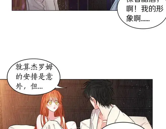 《露西亚-攻略公爵计划》第19话 需要我下跪吗？图39