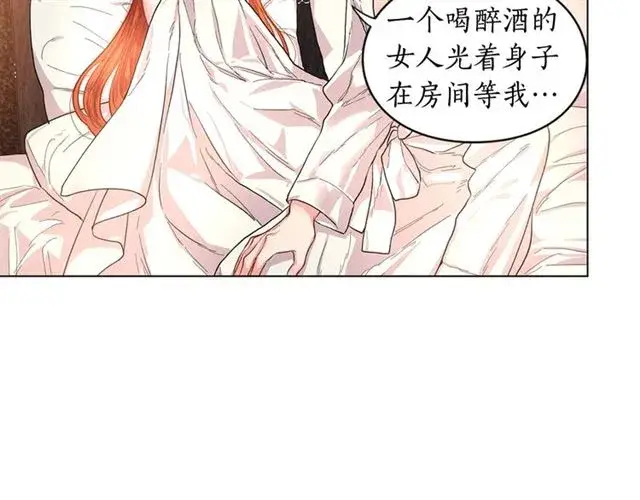 《露西亚-攻略公爵计划》第19话 需要我下跪吗？图40