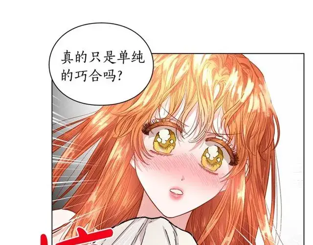 《露西亚-攻略公爵计划》第19话 需要我下跪吗？图41