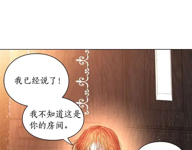 《露西亚-攻略公爵计划》第19话 需要我下跪吗？图43