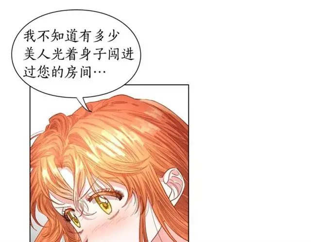 《露西亚-攻略公爵计划》第19话 需要我下跪吗？图46