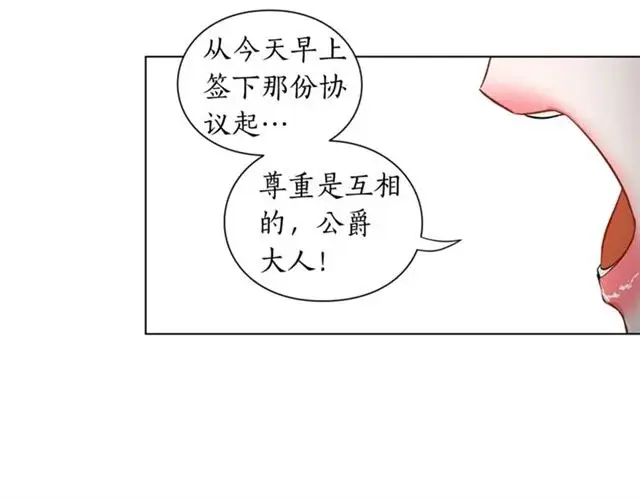 《露西亚-攻略公爵计划》第19话 需要我下跪吗？图49