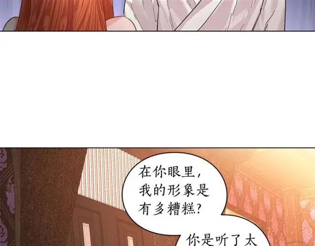 《露西亚-攻略公爵计划》第19话 需要我下跪吗？图68